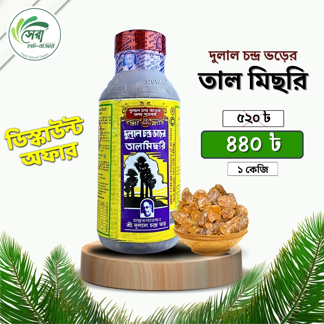 দুলাল ভড়ের তাল মিছরি
